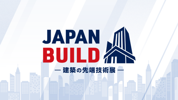 JAPAN BUILD－建築の先端技術展－
